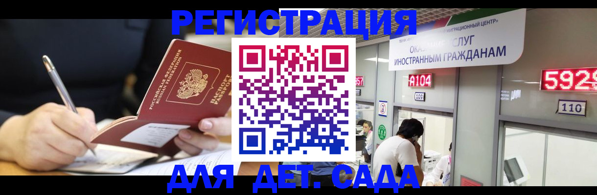 прописка ребенка в Грязовце