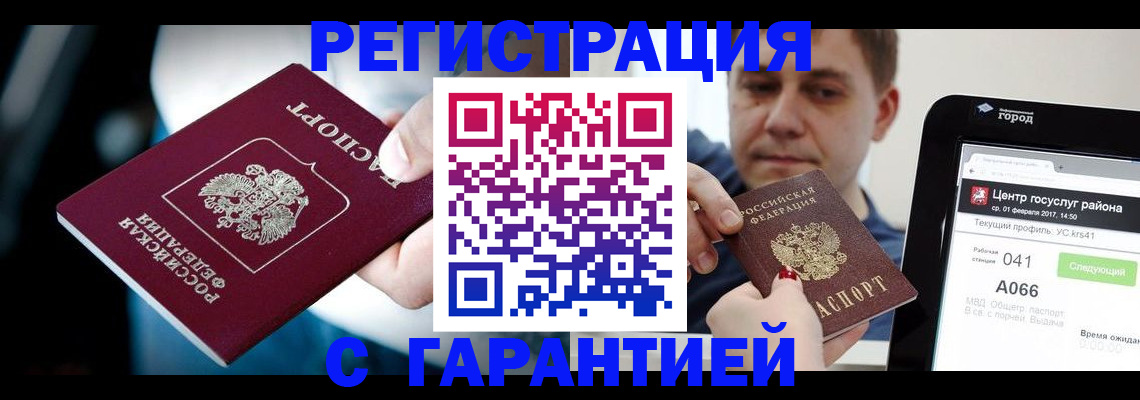 регистрация в Грязовце