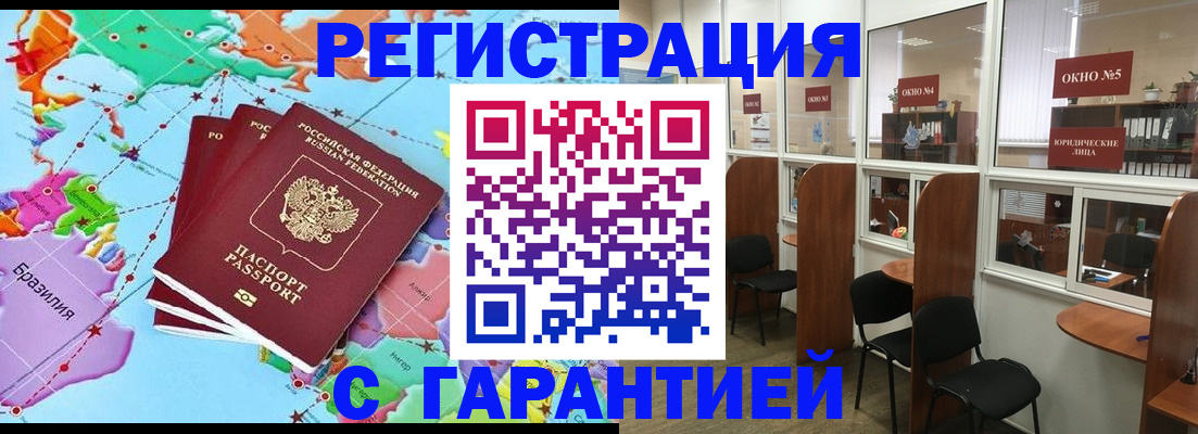 прописка штамп в Грязовце