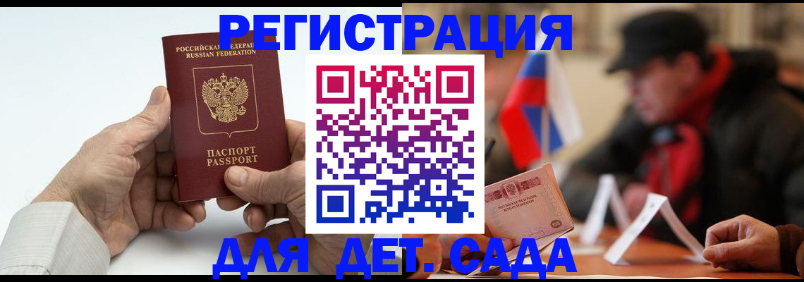 регистрация в Грязовце