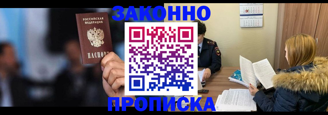 временная регистрация надежно в Грязовце
