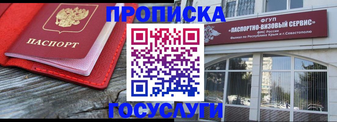 прописка иностранных граждан в Грязовце