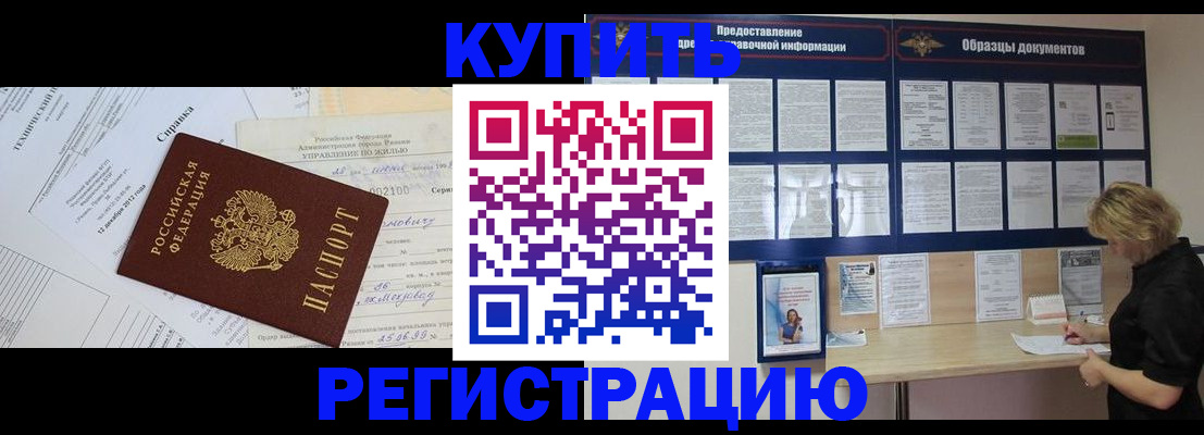прописка для школы в Грязовце