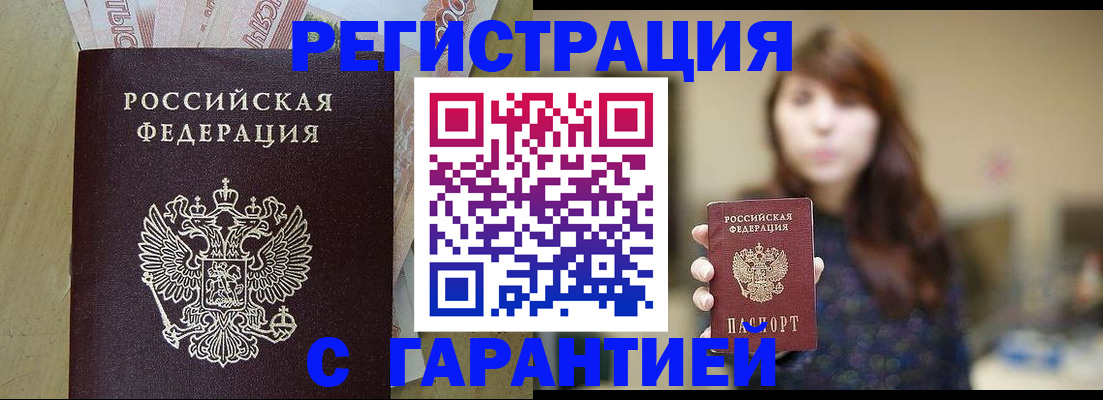прописка для школы в Грязовце