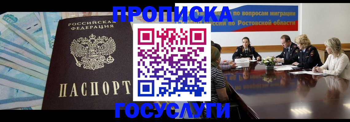 временная регистрация собственник в Грязовце