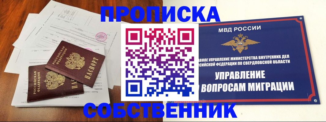 прописка паспорт в Грязовце